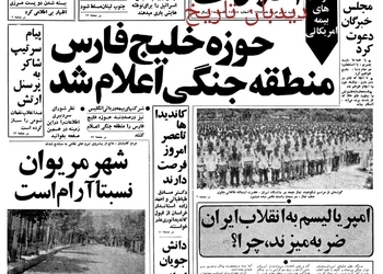 حوزه خلیج فارس منطقه جنگی اعلام شد