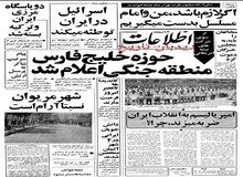 حوزه خلیج فارس منطقه جنگی اعلام شد