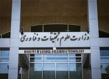 بیانیه وزارت علوم خطاب به دانشگاهیان درباره اعتراضات جاری در کشور