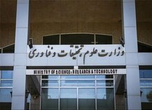 بیانیه وزارت علوم خطاب به دانشگاهیان درباره اعتراضات جاری در کشور