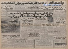 آغاز روابط سیاسی ایران و لیبی/ بازرگان: انتقام جای انقلاب را گرفته است 