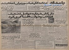آغاز روابط سیاسی ایران و لیبی/ بازرگان: انتقام جای انقلاب را گرفته است 