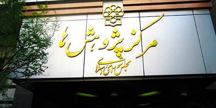 کاهش ۳۴ درصدی درآمد سرانه کشور از ۹۰ تا ۹۸ / نزدیک ۶۰ درصد از شاغلان تحت پوشش بیمه نیستند / بدهی ۵۰۰ هزار میلیارد تومانی دولت تا پایان ۱۳۹۸​ / تقلیل صادرات ایران از ۲۳ به ۹ کشور در سال ۹۷