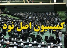 خط و نشان کمیسیون اصل ۹۰ برای وزیر اقتصاد ؛ بازنشسته‌ها در بورس برکنار نشوند، مستقیم وارد می‌شویم