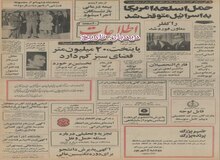 خانم های کارمند: یا شلوار یا مینی ژوپ!/پوشیدن شلوار بلند برای خانمهای کارمند در بعضی از ادارات ممنوع شد