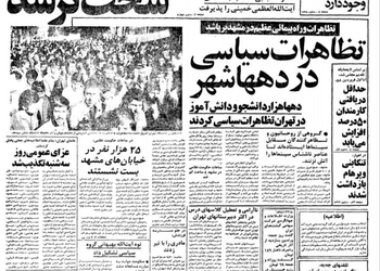  پیوستن پالایشگاه آبادان به اعتصاب های سراسری/ خروج روزانه ۵۰ میلیون دلار سرمایه ایران پس از شروع انقلاب