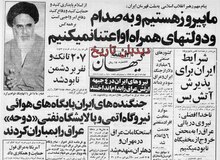 کمیسیون انرژی اتمی فرانسه، بمباران مرکز اتمی بغداد توسط ایران را تایید کرد