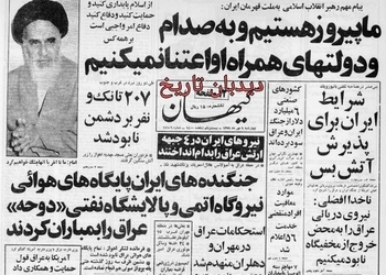 کمیسیون انرژی اتمی فرانسه، بمباران مرکز اتمی بغداد توسط ایران را تایید کرد