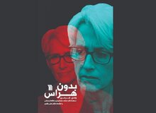 خاطرات وندی شرمن از وقتی که پشت میز مذاکره با ایرانی‌ها نشست منتشر شد