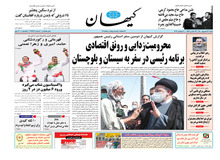 کیهان: محمد‌علی شعبانی برای خرید «زیتون» به اسرائیل رفته بود؟