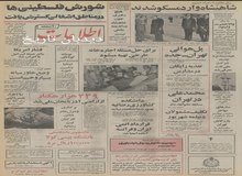 قرارداد اتمی ایران و فرانسه امضا می شود/دبیر کمیته ملی المپیک ایران اعلام کرد: محمدعلی کلی در تهران مسابقه نخواهد داد