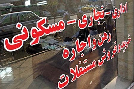 پلیس: در آژانس‌های املاک مراقب کلاهبرداران باشید
