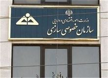 شکست اصل  ۴۴/ سرانجام نافرجام خصوصی‌سازی
