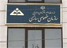 شکست اصل  ۴۴/ سرانجام نافرجام خصوصی‌سازی