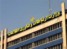 تشکیل کمیته مشترک وزارت ارتباطات و مجلس برای پیگیری مسائل امنیت سایبری