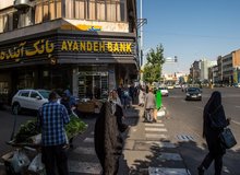 اطلاعیه مهم بانک مرکزی برای سهامداران بانک آینده؛ ۲ راه حل پیش روی سهامداران