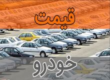 آخرین قیمت انواع خودرو ۲۹ آذر ۱۴۰۴+جدول قیمت/  پژو۲۰۷ دنده‌ای ۲۳۰ میلیون، پژوپارس۲۵۰ میلیون، تارا ۱۸۰ میلیون، دناپلاس۱۳۰ میلیون، ساینا ۱۱۰ میلیون تومان گران شد