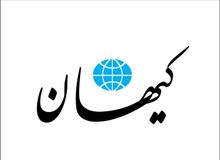 روزنامه کیهان: مادر کیان پیرفلک تعادل روحی روانی ندارد