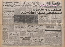 از تقسیم زمین‌های مصادره شده میان دهقانان تا پاکسازی ادارات