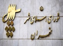 جزئیات برگزاری انتخابات شورای شهر تهران اعلام شد