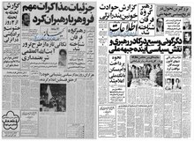 صرفنظر کردن دولت انقلاب از بدهی مصر و اسرائیل/جزییات ماجرای وام ۲/۵ میلیارد دلاری شاه به اسرائیل و مصر