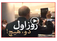 جبهه پایداری: علی لاریجانی منفورترین «رجل سیاسی» کشور است