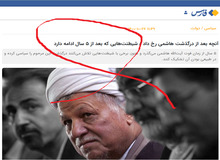 انتقاد شدید خبرگزاری نزدیک یه سپاه از «محسن هاشمی»/  برخی با شیطنت‌ سعی دارند مرگ آیت الله هاشمی را غیرطبیعی جلوه دهند