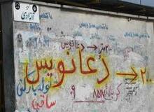 نرخ فالگیرها برای انواع طلسم ها چقدر است؟ / از طلسم مهر محبت تا طلسم در بند کردن معشوق !