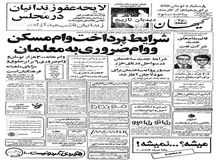 ابلاغ ضوابط و شرایط جدید ساختمان سازی در سواحل دریای خزر