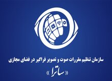 انتقاد شدید کیهان از مدیران ساترا/  آنها هیچ برنامه مشخصی ندارند