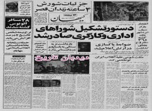 جزییات دیدار ابراهیم یزدی و سایرونس ونس، وزرای خارجه ایران و آمریکا پس از دوره پهلوی