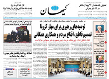 کیهان: هتاکی به رئیس جمهور بَد است اما روحانی هم نگاهی به ادبیات خود داشته باشد/ بزدل، بروید به جهنم، دین‌نشناس مگر برای روحانی نبود؟