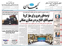 کیهان: هتاکی به رئیس جمهور بَد است اما روحانی هم نگاهی به ادبیات خود داشته باشد/ بزدل، بروید به جهنم، دین‌نشناس مگر برای روحانی نبود؟