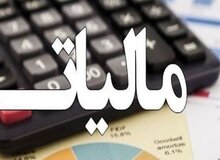 کشف ۲۴ هزار میلیارد تومان فرار مالیاتی طی سه سال اخیر  با رصد تراکنش‌های بانکی