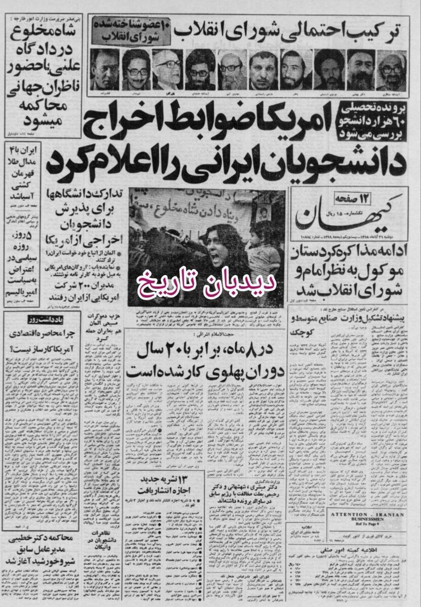 مدیران ۲۰۰ شرکت آمریکایی از ایران رفتند