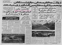 سخنرانی محمد منتظری بدون درگیری انجام شد