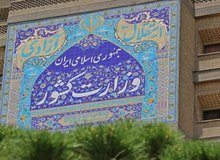 طرح تفحص از وزارت کشور کلید خورد