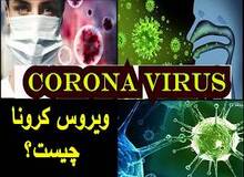 فیلم /  چرا گونه تازۀ ویروس‌های کرونا این‌بار خطرناک‌تر و ترسناک‌تر به نظر می‌رسد؟ دلیل شیوعِ زیادِ این ویروس چیست؟
