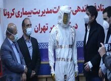 لباس عجیب ضد کرونا رونمایی شد +عکس