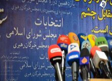 ثبت نام خواهر نماینده تهران در انتخابات مجلس یازدهم