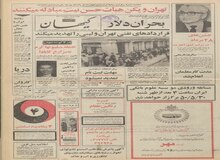 کاروان اتومبیلرانان تورجهانی فرانسه - تخت جمشید امروز به تهران رسید