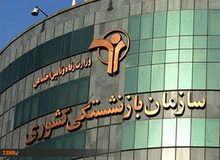 درخواست کانون بازنشستگان از شورای نگهبان؛ مصوبه «واریز سهم درمان و منابع تامین اجتماعی به خزانه کشور» را رد کنید