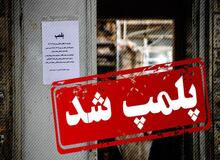 دادستان دزفول: یکی از اماکن گردشگری شهر بدلیل پذیرش افراد بی حجاب پلمب شد/ برای ایام سیزده بدر تیم‌های گشت و بازرسی برقرار شده