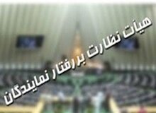 اگر هیات رئیسه بخواهد قطعا به رفتار قاضی پور رسیدگی می کنیم/  ضرب و شتم خبرنگار روزنامه ایران در جلسه آینده هیئت مطرح می شود 