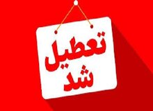 تعطیلی برخی شهرستان‌های آذربایجان شرقی در روز یکشنبه 