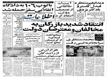 در دیدار غیرمنتظره فیدل کاسترو با دکتر ابراهیم یزدی چه گذشت؟