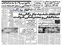 در دیدار غیرمنتظره فیدل کاسترو با دکتر ابراهیم یزدی چه گذشت؟