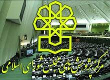 تشکیل دبیرخانه در مرکز پژوهش‌ها برای بررسی پیام رهبری