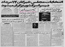 بازرگان: برای فرماندهی لشکر نمی توانیم، طلبه بیاوریم!