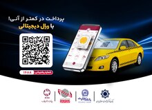 رونمایی از ریال دیجیتال بانک مرکزی در اپلیکیشن پات لایف